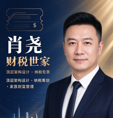 肖尧财税管控能帮企业拆除两套账吗，两套账如何合规整改