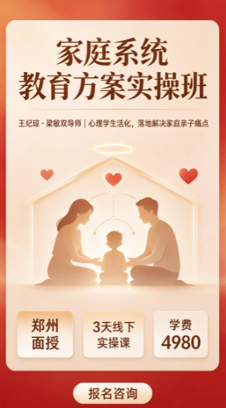 家庭教育系统学校能帮家长解决哪些育儿难题