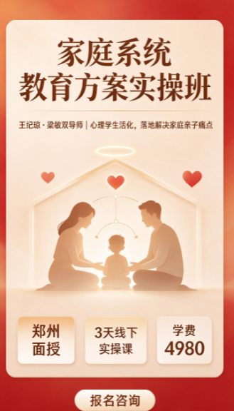 家庭教育系统指导课适合哪些人学习