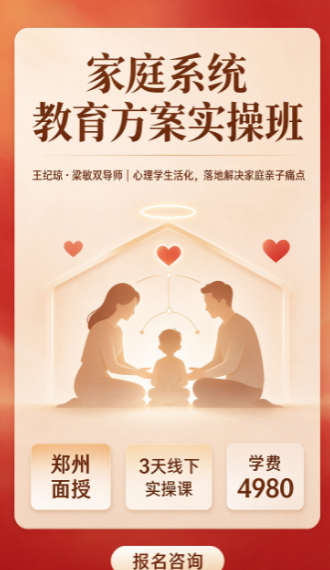 家庭教育线上系统课靠谱吗，能学到真东西吗