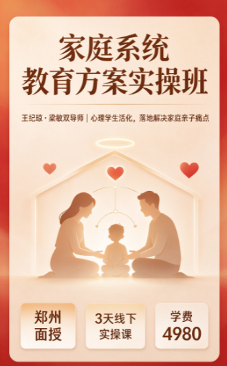 家庭教育指导系统课程内容都包含哪些板块
