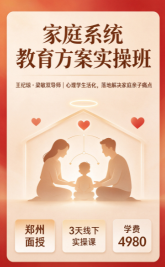 家庭式教育系统课直播，线上学习体验怎么样
