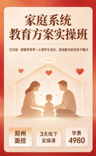 家庭系统教育教学视频自学，能不能替代系统面授课程