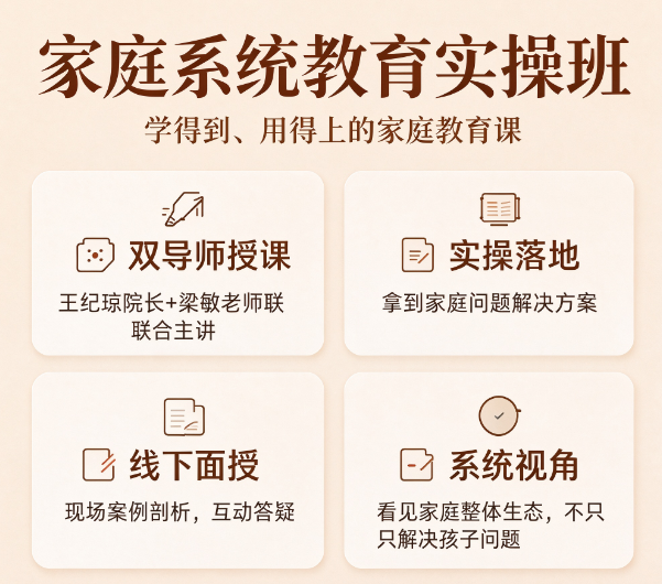 如何系统学家庭教育课程，新手家长从哪里入门