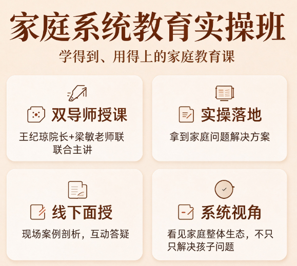 如何系统学家庭教育课程不踩坑，过来人经验分享