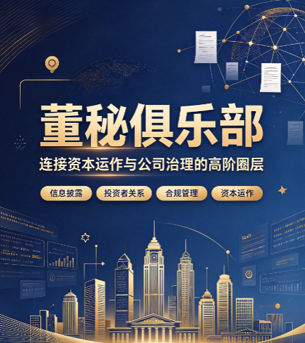 深圳市董秘俱乐部，深圳面授班开课周期是多久