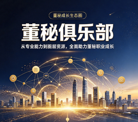 董秘俱乐部课后还有辅导吗,学完遇到问题怎么办 董秘俱乐部课后还有辅导吗,学完遇到问题怎么办