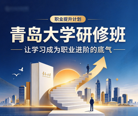 青岛大学营销课程都设置哪些实战教学模块? 青岛大学营销课程都设置哪些实战教学模块?
