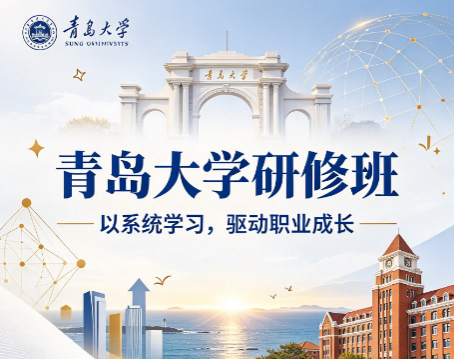 青岛大学人力资源管理课程能解决企业招人难留人难问题吗? 青岛大学人力资源管理课程能解决企业招人难留人难问题吗?