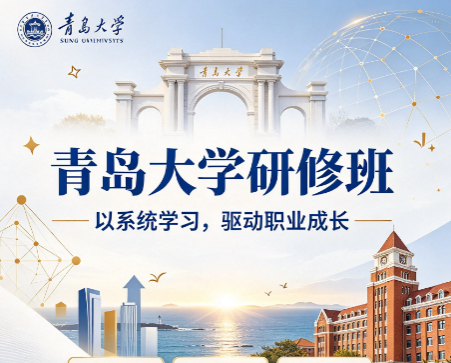 青岛大学品牌管理课程适合实体工厂打造自有品牌吗? 青岛大学品牌管理课程适合实体工厂打造自有品牌吗?