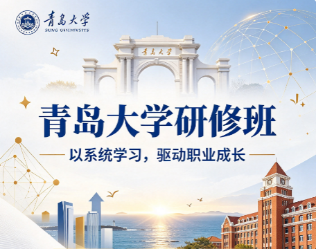 青岛大学企业管理研修班学费包含教材和资料费吗? 青岛大学企业管理研修班学费包含教材和资料费吗?