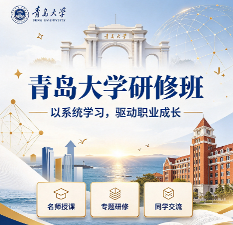 青岛大学危机管理课程帮助企业应对突发经营风险吗? 青岛大学危机管理课程帮助企业应对突发经营风险吗?