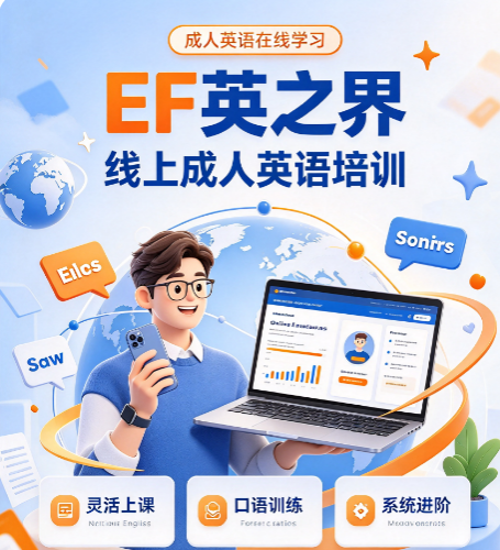 一对一线上成人英语，助力职场人精准突破口语瓶颈