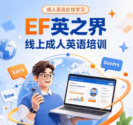 线上成人英语班多少钱，收费受哪些因素影响