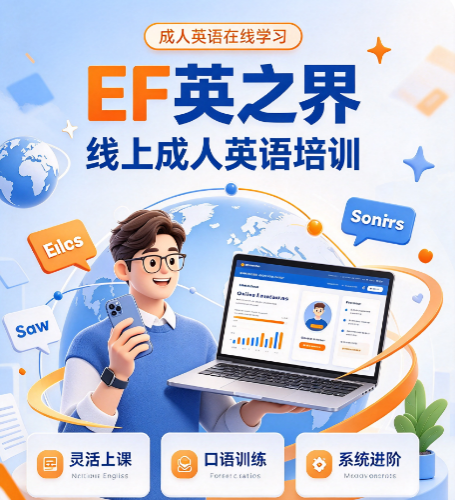 线上成人英语班推荐，兼顾效果与性价比的课程
