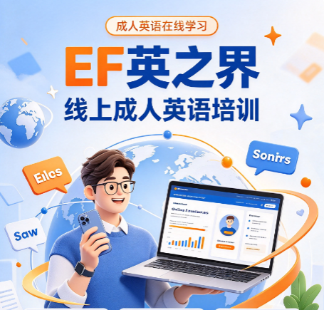 线上成人英语班怎么样，学员真实学习体验分享