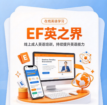 线上成人英语课推荐，不同基础学员选课参考