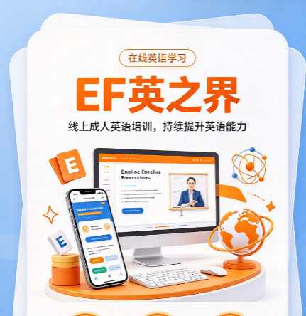 线上成人英语口语班，帮成年人突破口语开口难题
