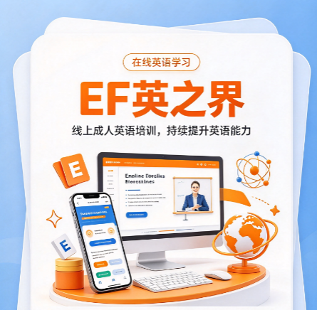 线上成人英语班课和网课，到底有什么区别
