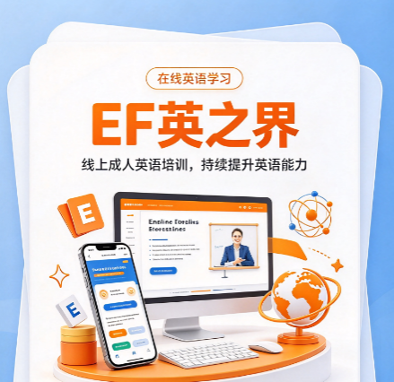 线上成人英语培训推荐：给忙碌成年人的方案