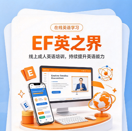 线上成人英语小班课，6人小班的魅力在哪