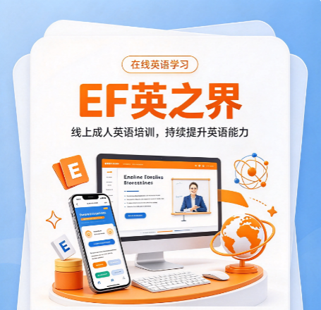 线上成人一对一学英语，真的能快速开口吗