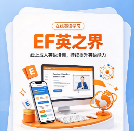 线上成人英语私教班,一对一还是小班怎么选 线上成人英语私教班,一对一还是小班怎么选