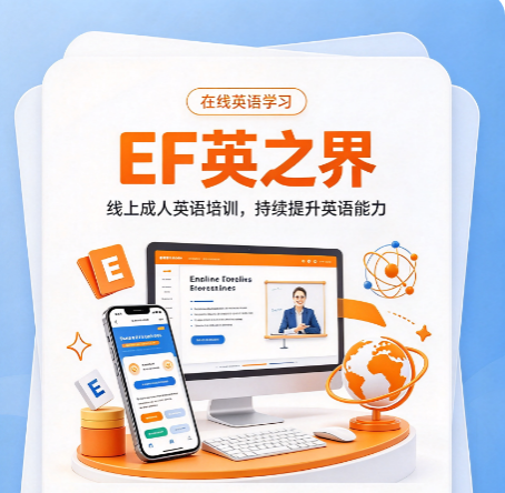 线上成人英语训练营,集中突破的另一种可能 线上成人英语训练营,集中突破的另一种可能