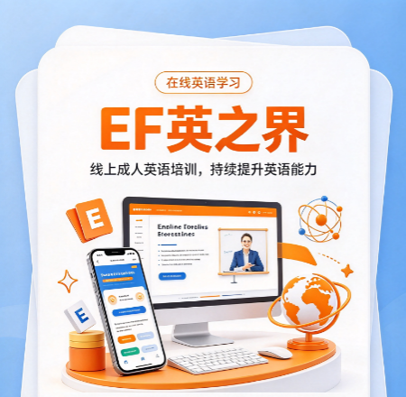 线上成人英语口语班，桌游品酒会里练真口语