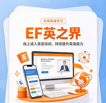 线上成人英语口语培训,为什么总开不了口 线上成人英语口语培训,为什么总开不了口