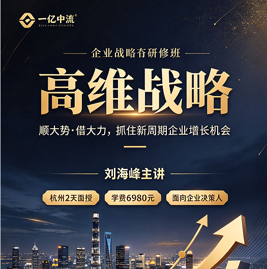 高维战略刘海峰是骗子吗？先别急着下结论，看看这几条硬事实