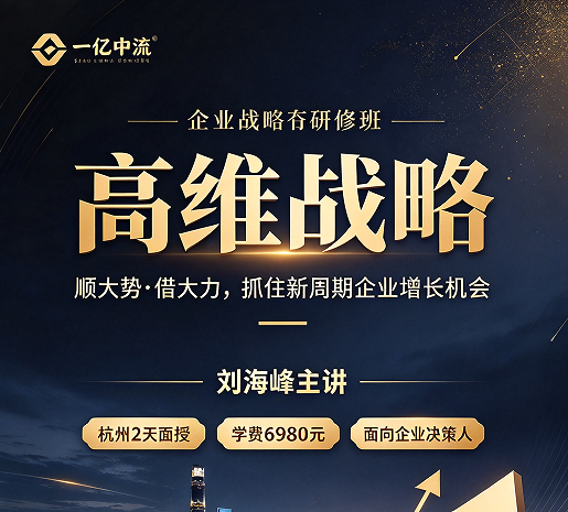 高维战略刘海峰身份盘点:股东、顾问、董事长、作者,哪个才是真的他 高维战略刘海峰身份盘点:股东、顾问、董事长、作者,哪个才是真的他