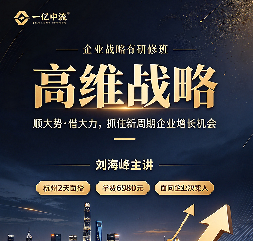 高维战略刘海峰是个什么人？从讲台上的导师，到近百家龙头的第一个股东