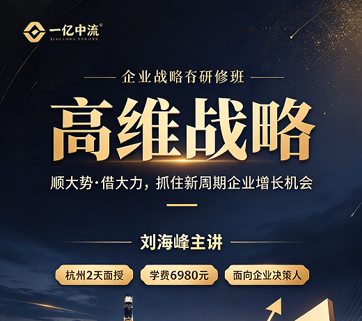 高维战略线下课程到底由哪几块组成?拆开这两天一夜给你看 高维战略线下课程到底由哪几块组成?拆开这两天一夜给你看