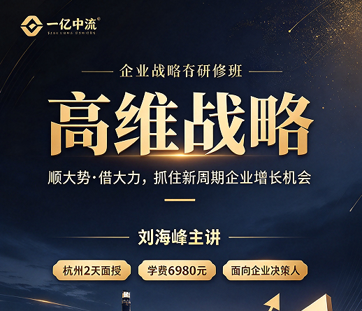 高维战略六大问题是什么?问完这六句,企业的方向就清楚了 高维战略六大问题是什么?问完这六句,企业的方向就清楚了