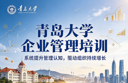 人力资源管理培训山东选高校研修班靠谱吗? 人力资源管理培训山东选高校研修班靠谱吗?