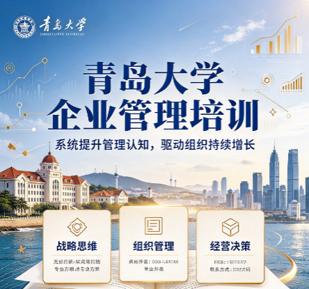 山东本地管理培训机构该如何筛选,要关注哪些点? 山东本地管理培训机构该如何筛选,要关注哪些点?
