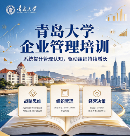 山东创新管理培训对传统制造企业转型帮助大不大? 山东创新管理培训对传统制造企业转型帮助大不大?