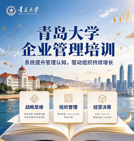 山东高层管理培训班学制一年学习压力大不大？