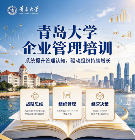 山东高校培训管理，青岛大学研修班可以企业报销吗？