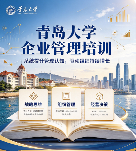 山东管理层培训课程报名需要参加入学笔试考试吗？
