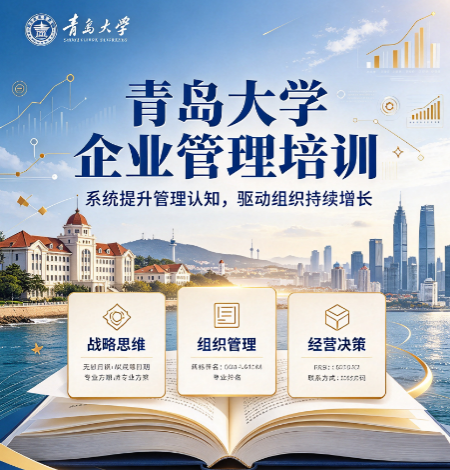 岛大学人力资源培训，如何搭建适配民企的绩效体系 