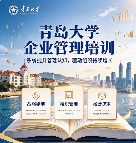 青岛大学人力资源咋样，学完能解决用工风险问题吗