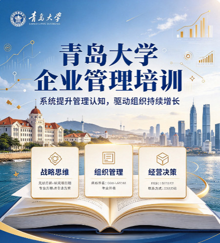 青岛大学绩效管理培训,如何做好绩效沟通减少员工抵触 青岛大学绩效管理培训,如何做好绩效沟通减少员工抵触