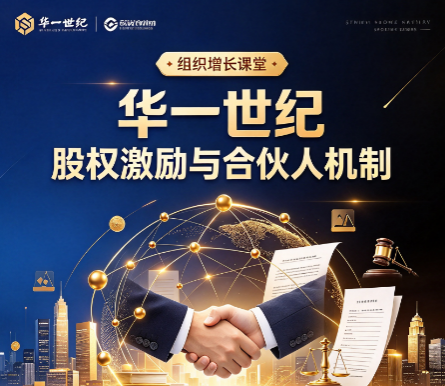 华一世纪股权激励会教股权财税规划吗,分红要交多少税 华一世纪股权激励会教股权财税规划吗,分红要交多少税