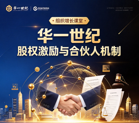 华一世纪股权激励，股权激励和提成奖金有什么本质区别