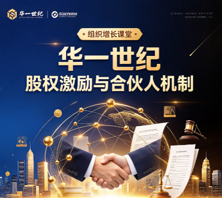 华一世纪股权激励,股权激励协议里面必须包含哪些条款 华一世纪股权激励,股权激励协议里面必须包含哪些条款