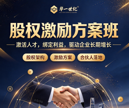员工激励股权培训,帮企业分清激励和福利的区别 员工激励股权培训,帮企业分清激励和福利的区别