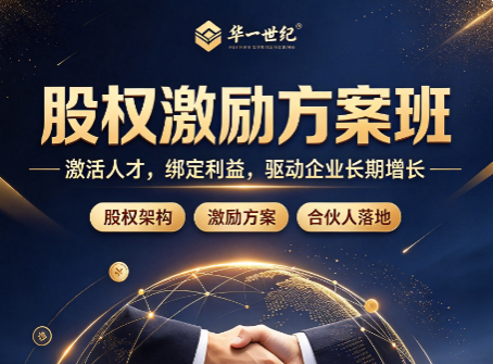 老员工怎么激励，股权激励如何平衡新老团队