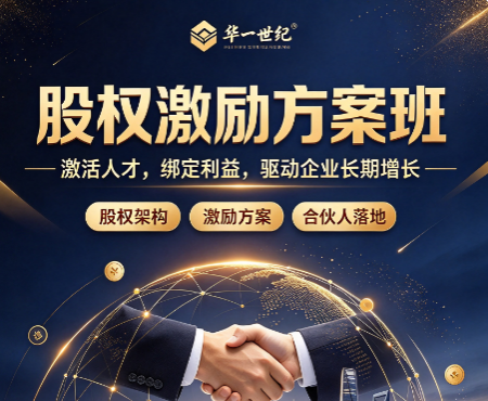 股权激励和绩效分红,二者该怎么搭配使用 股权激励和绩效分红,二者该怎么搭配使用